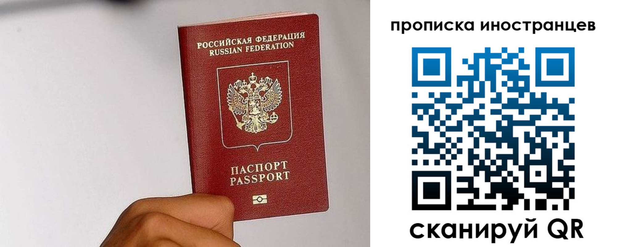 временная регистрация 2025 в Хадыженске