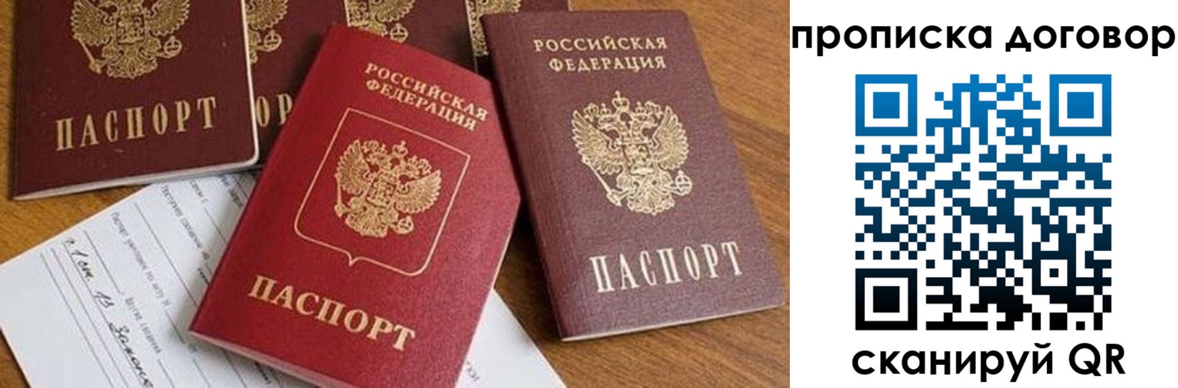 временная регистрация для всех в Хадыженске