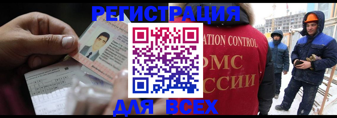 прописка для военкомата в Хадыженске