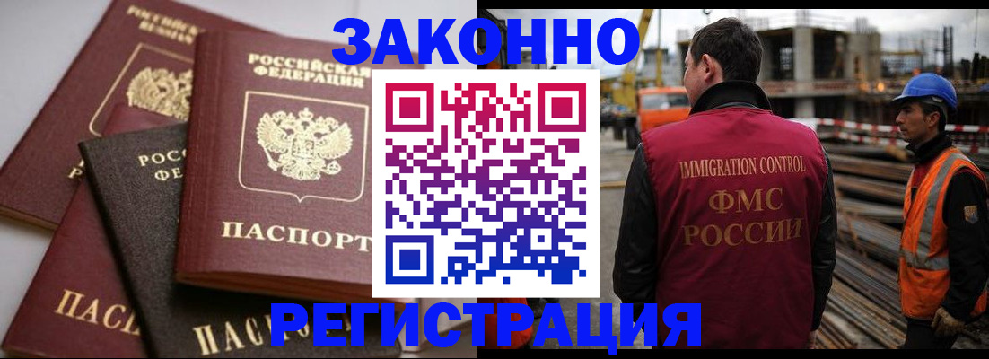 прописка для военкомата в Хадыженске