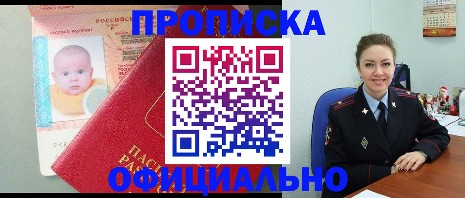 временная регистрация поиск в Хадыженске