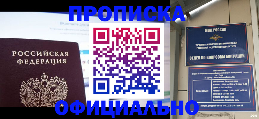 временная регистрация госуслуги в Хадыженске