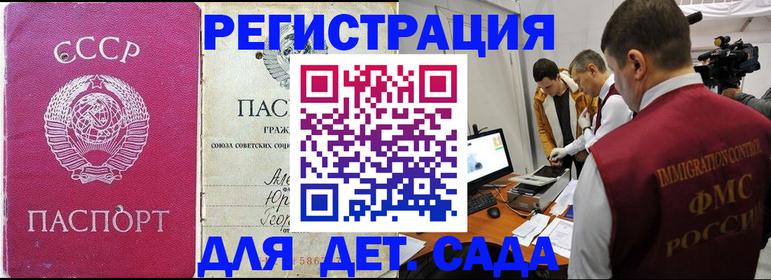 временная регистрация госуслуги в Хадыженске