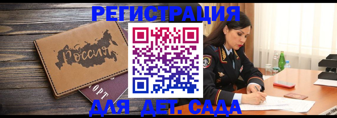 прописка гарантия в Хадыженске