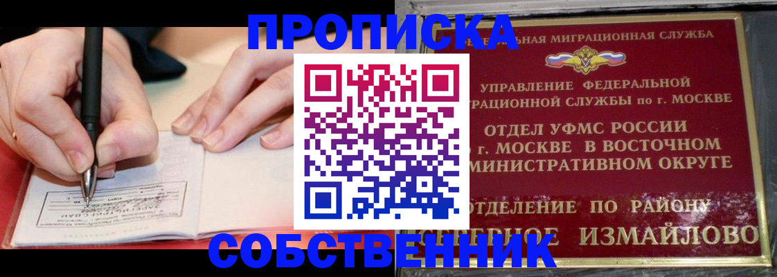 временная регистрация недорого в Хадыженске