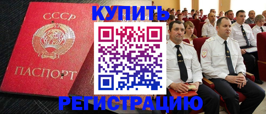 временная регистрация госуслуги в Хадыженске